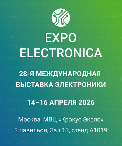 ExpoElectronica-2026